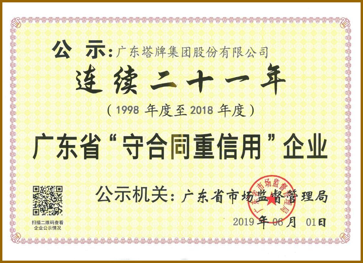 首页| PG电子游戏平台官方网站